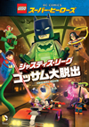 LEGO(R)???????????????c????c????? ??????C?? [DVD]