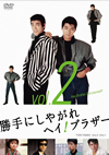 ????????????? ????????? VOL.2??2??T??? [DVD]