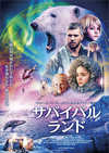 ???????????? OPERATION ARCTIC('14??????? [DVD]