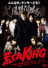 ?????KING [DVD]