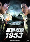 䣐???1953('15???? [DVD]