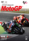 2016 MotoGPTM ??DVD Round6 ?????P [DVD]