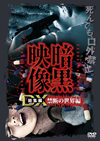??Z????? E??????V [DVD]