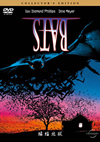BATS ??????? ???????????c????'99P? [DVD]