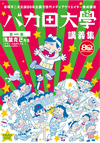 䳂???C???80X?? >?c?<???c???????????Y ????ゥL?]??DVD K??? ?????V with D???? [DVD]