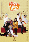 D???????????? THE MUSICAL??016 [DVD]