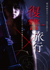 ???????[??????????????????????????]?????????????????????2??T??? [DVD]
