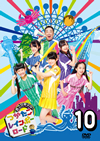 ????????????????? 10 [DVD]