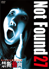 Not Found27-???????????????????E?????? [DVD]