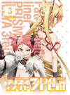 Fate[?leid liner ??????????? ?????! K?V????M????? [Blu-ray]