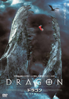 DRAGON ??????'15???? [DVD]