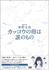 ?g??????W ????? ???????????? DVD-BOX??3??T??? [DVD]