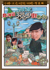 ????[??㳌?????????????? O??C2??㈹?X?[???? V [DVD]