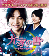 ?M??????????X??Y????? ???????????????VD-BOX????????M????c??4??T??? [DVD]