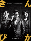 ?g??????W ?????????3??T??? [DVD]