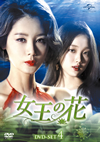 D??? DVD-SET4??8??T??? [DVD]
