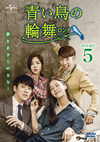 ????R?推??[?????[? DVD-SET5??8??T??? [DVD]