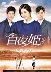 ??F DVD-BOX6??7??T??? [DVD]