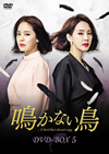 R?????R DVD-BOX5??6??T??? [DVD]