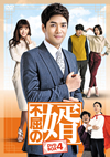 ?P??^ DVD-BOX4??8??T??? [DVD]