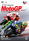 2016 MotoGPTM ??DVD Round7 ???????P [DVD]