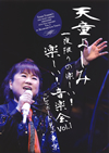 CD???????C??????????[?㣏????[??? Vol.1 in ????????????? [DVD]