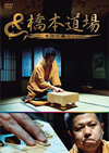 ????? ???????? [DVD]