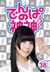 ??????D? DVD LEVEL.38 [DVD]