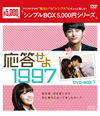 ^?L?????1997 DVD-BOX1??4??T??? [DVD]