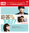 ^?L?????1997 DVD-BOX2??4??T??? [DVD]