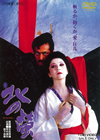 ???? [DVD]