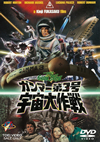 ?????冪3? M?M?C?? [DVD]