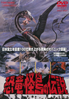 ??J???D?? [DVD]