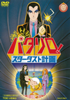 ???????????????? [DVD]