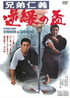 ??[??] ??W???? [DVD]