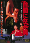 E???[????????c??? [DVD]