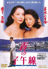 ?????V? [DVD]