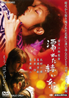 <????䳆??R [DVD]