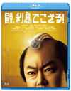 㬐??????????[? [Blu-ray]