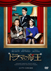????????? ????????DVD-BOX??9??T??? [DVD]