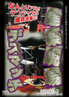 C????????????????????????? Z???????????? 1996.7.19 ???㣏?????? [DVD]