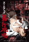 ????????? ???? [DVD]