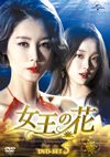 D??? DVD-SET5??8??T??? [DVD]