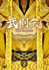 㫃??C?The Empress- DVD-SET2??6??T??? [DVD]