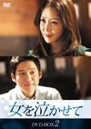 D??c????? DVD-BOX2??7??T??? [DVD]