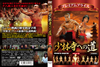 ??????????????? O???N???? HD???????('76?][?????????M????? [DVD]