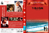 ????????????? ??]?????'76????????M????? [DVD]