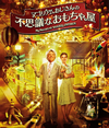 ???????????????????䫈??????<??P?('07P? [Blu-ray]