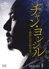 ???c??????????M?䨆??L???? DVD-SET1??6??T??? [DVD]