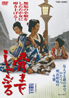 I????????? [DVD]